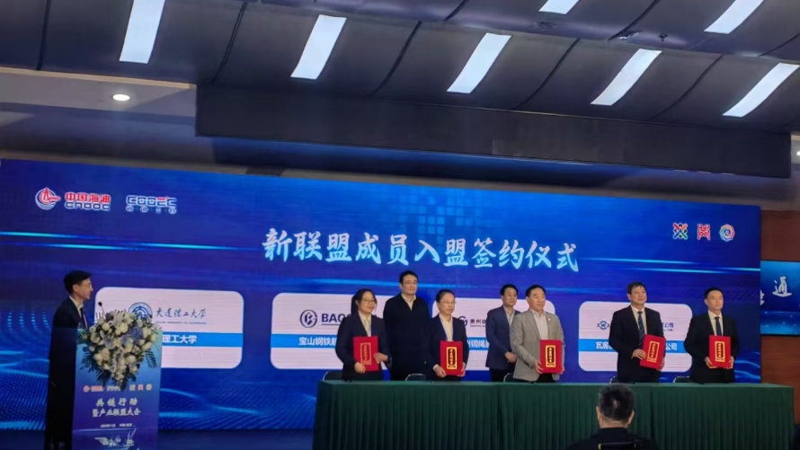 馬顯紅出席“深水油氣裝備現(xiàn)代產(chǎn)業(yè)鏈”浮體子鏈共鏈行動(dòng)暨產(chǎn)業(yè)聯(lián)盟大會